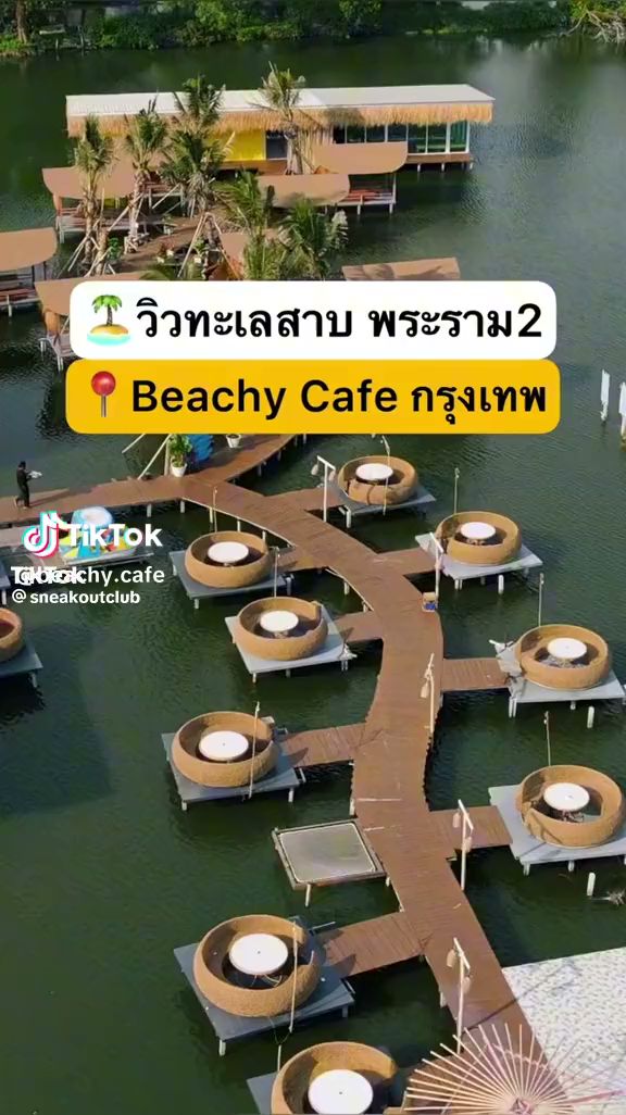 Beachy Cafe คาเฟ่ลอยน้ำวิวทะเลสาบ พระราม 2 กรุงเทพ มีที่นั่งทรงกลมบนแพลอยน้ำเชื่อมด้วยทางเดินไม้