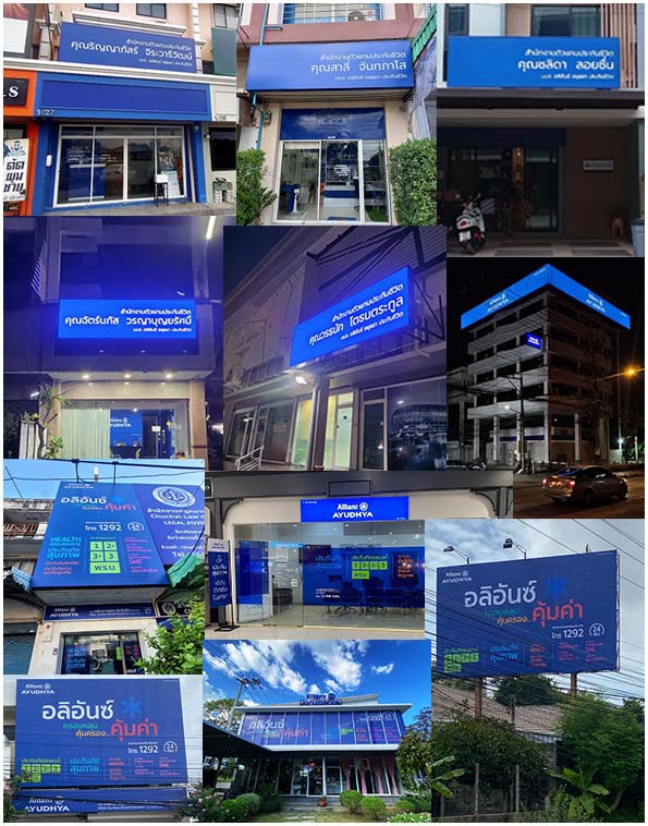 ป้ายสำนักงานตัวแทนประกันชีวิต อลิอันซ์ อยุธยา หลายสาขา สีน้ำเงินสดใส พร้อมหมายเลขโทร 1292