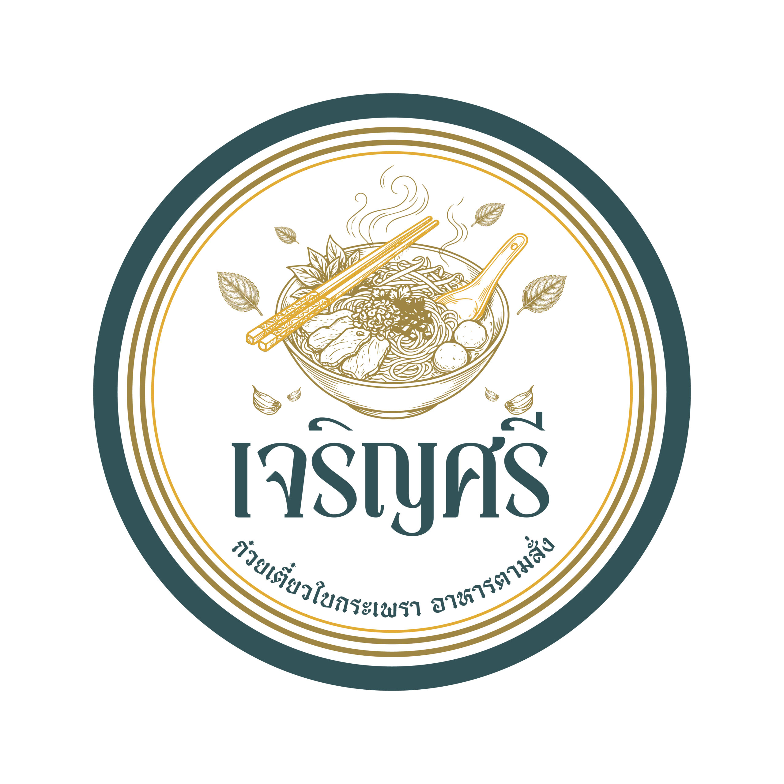 โลโก้ร้านเจริญศรี ก๋วยเตี๋ยวใบกระเพรา อาหารตามสั่ง มีรูปชามก๋วยเตี๋ยวพร้อมตะเกียบและช้อนในกรอบวงกลมสีเขียวเข้มและทอง