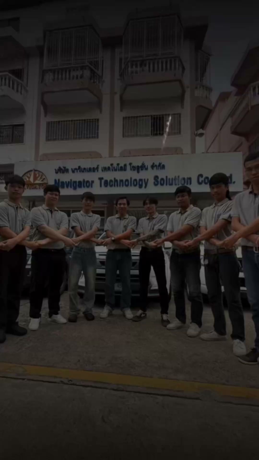 ทีมงานบริษัท นาวิเกเตอร์ เทคโนโลยี โซลูชั่น จำกัด ยืนจับมือกันหน้าอาคารสำนักงาน