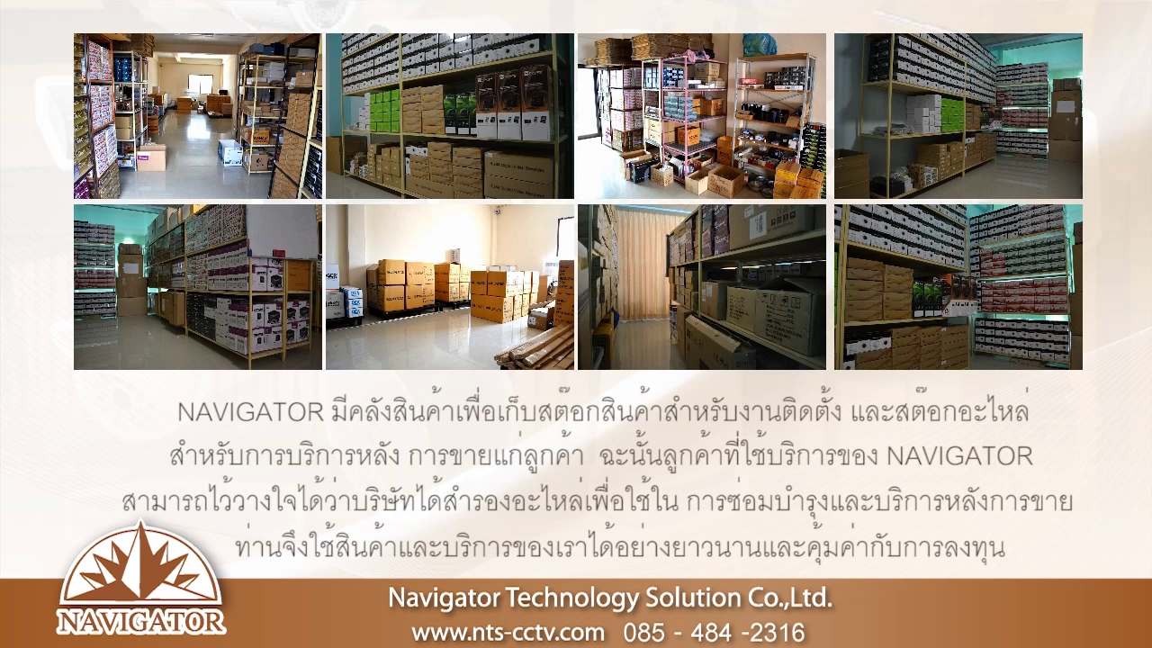 คลังสินค้าของบริษัท Navigator Technology Solution มีชั้นวางเก็บสินค้าและอะไหล่สำหรับงานติดตั้งกล้องวงจรปิด