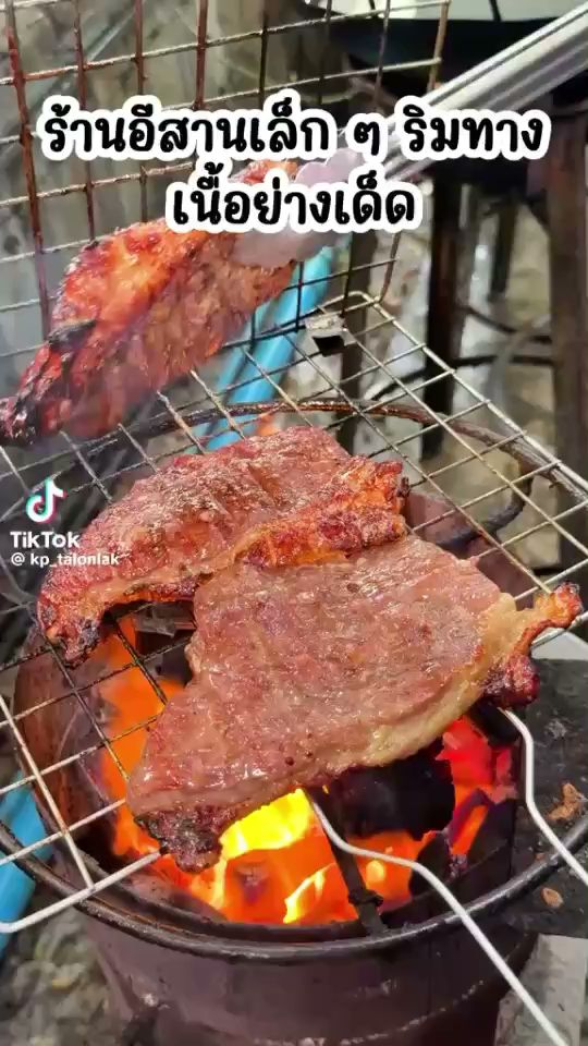 เนื้อย่างบนเตาถ่านร้อนๆ ร้านอีสานเล็กๆ ริมทาง เนื้อชิ้นใหญ่ย่างจนสุกหอมน่ากิน